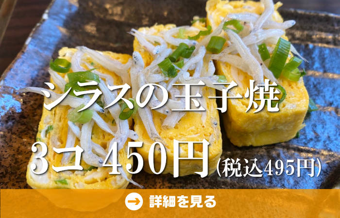 やきとり工房今月のオススメ4