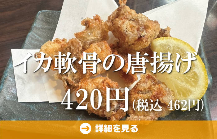 やきとり工房今月のオススメ5