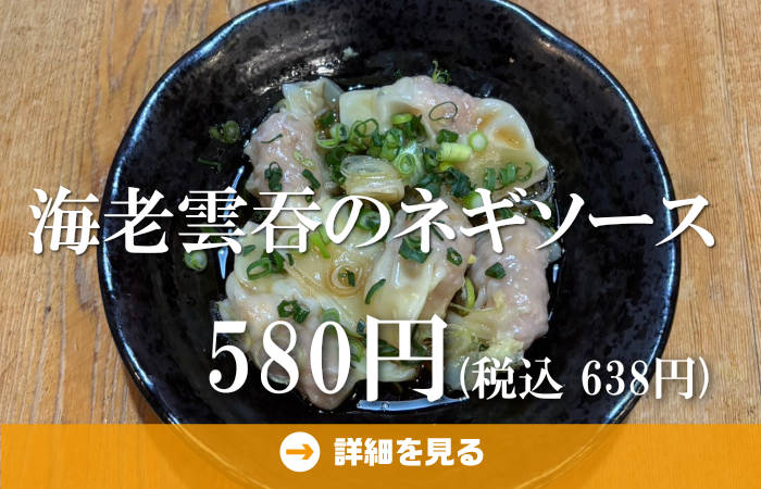 やきとり工房今月のオススメ6