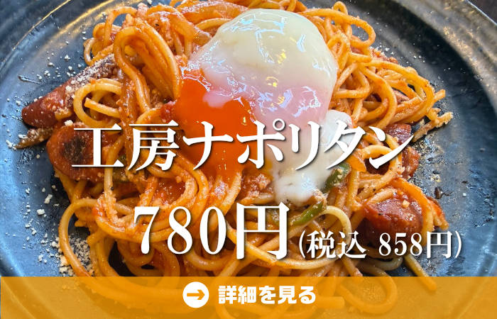 やきとり工房今月のオススメ8