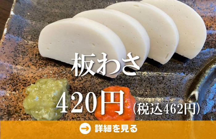 やきとり工房今月のオススメ6