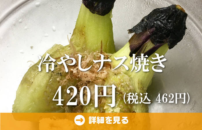 やきとり工房今月のオススメ4