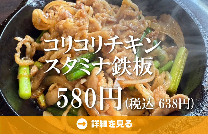 やきとり工房今月のオススメ7