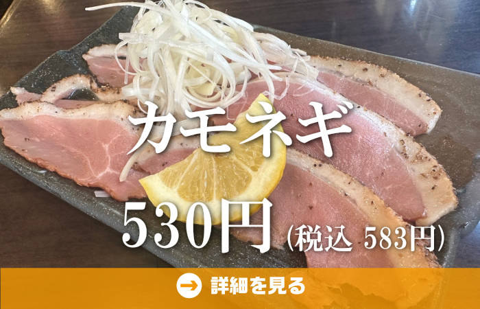 やきとり工房今月のオススメ5