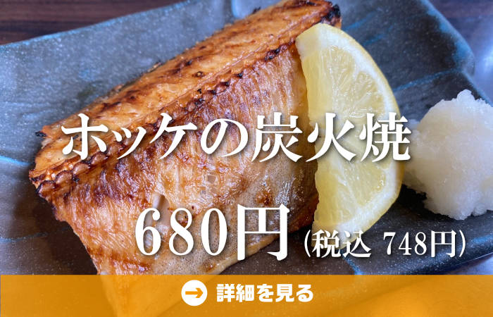 やきとり工房今月のオススメ6