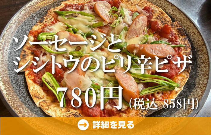 やきとり工房今月のオススメ9