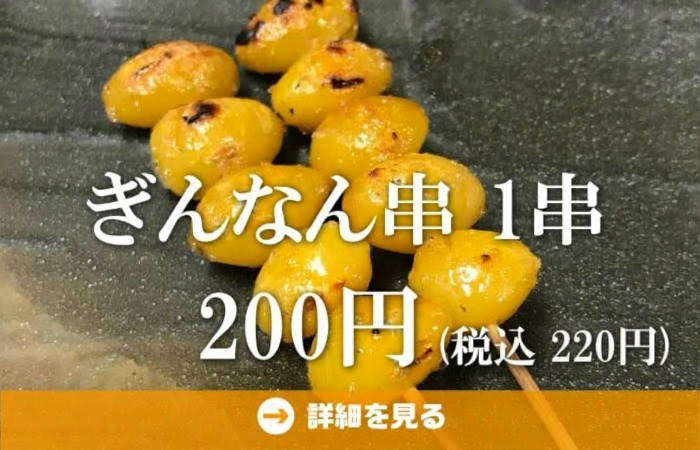 やきとり工房今月のオススメ3