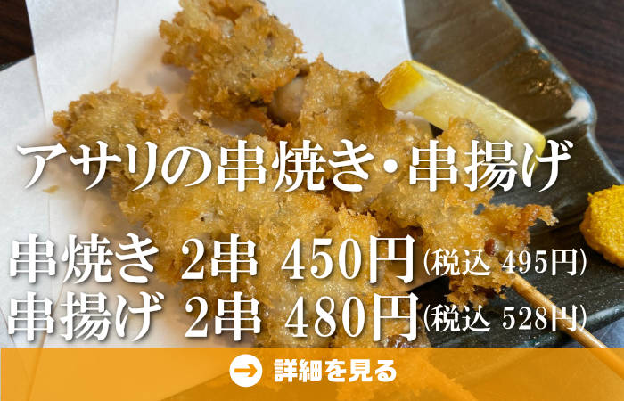 やきとり工房今月のオススメ4