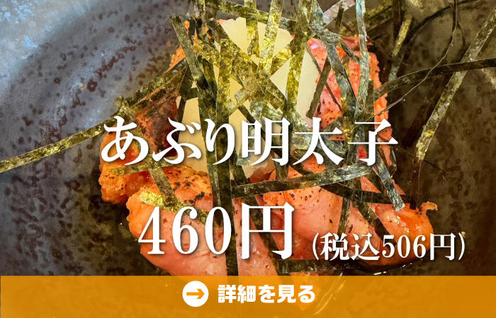 やきとり工房今月のオススメ6