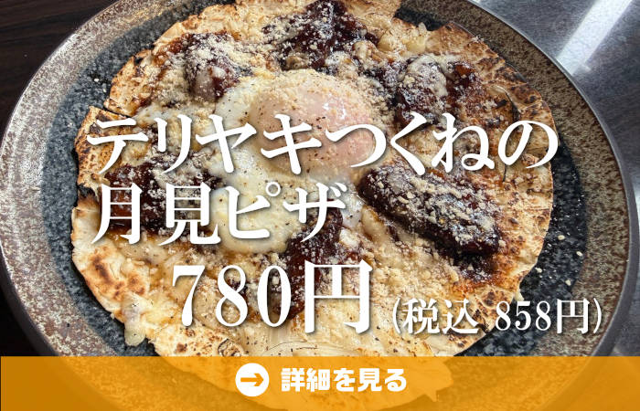 やきとり工房今月のオススメ9