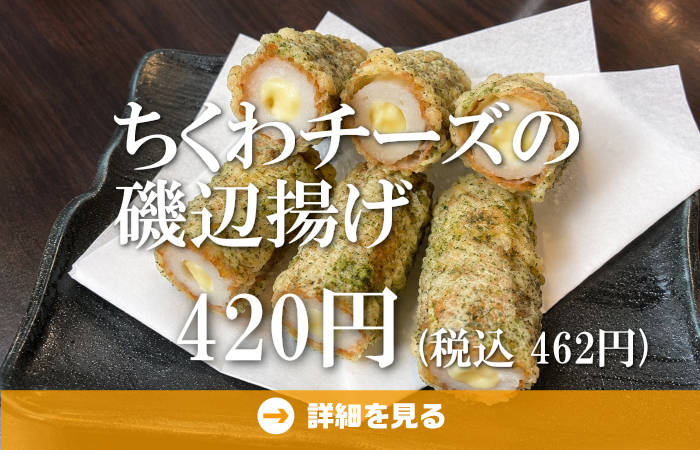 やきとり工房今月のオススメ4