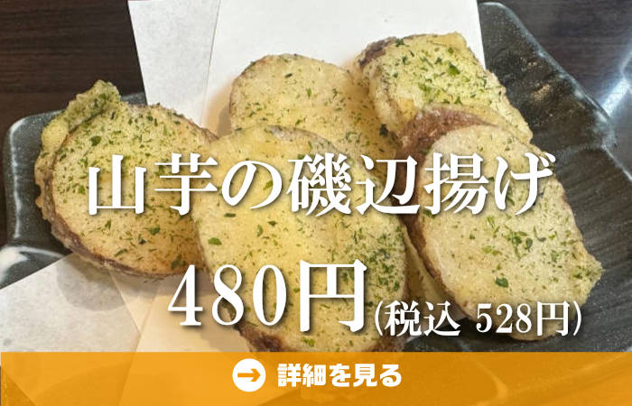 やきとり工房今月のオススメ5