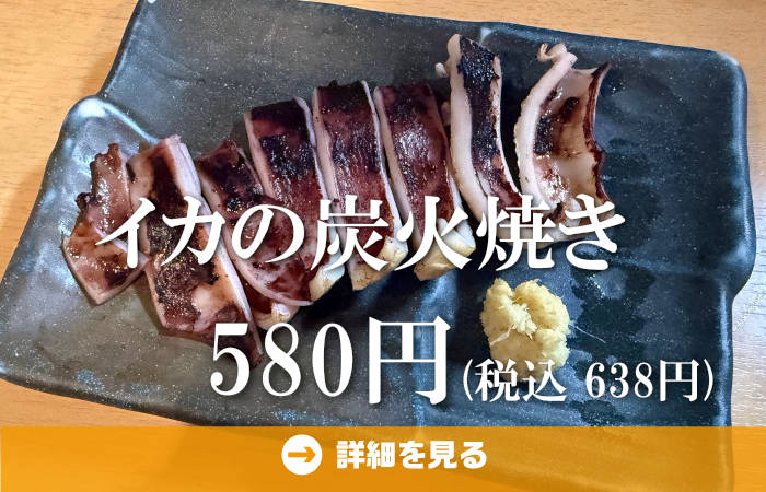 やきとり工房今月のオススメ6