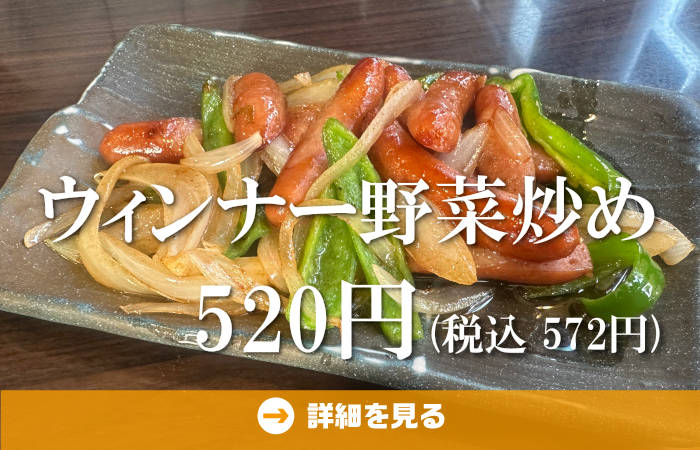 やきとり工房今月のオススメ7
